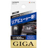 LEDライセンスランプ　R100T 6500K　1個入り