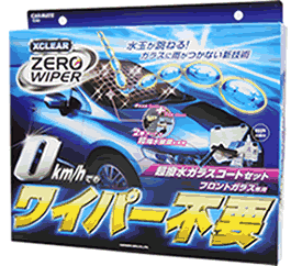 zerowiper_set