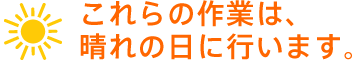 step_sun