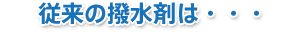 jyurainohasuizai