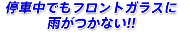 zerowiper_text_2